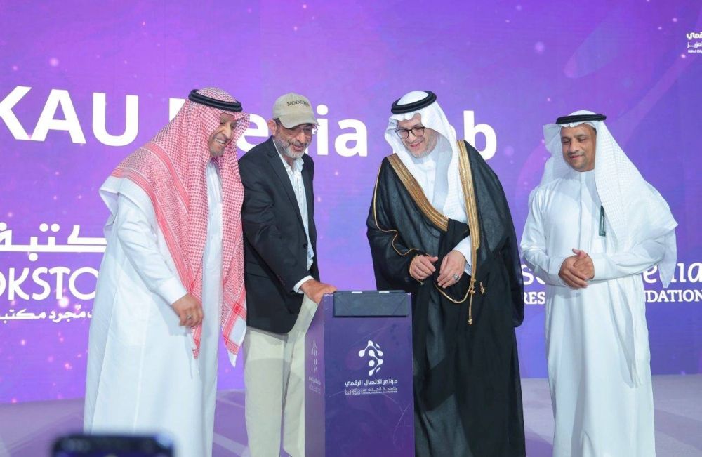 تعزيز مكانة المملكة في الاتصال والإعلام الرقمي