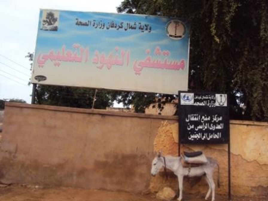 غنية: لجنة اسناد مستشفى النهود التعليمي أعادت الروح للحقل الصحي رغم التحديات