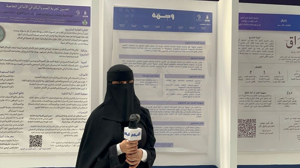 فيديو| من الذكاء الاصطناعي إلى الحج.. مشاريع تخرج طلاب إعلام ”المؤسس“