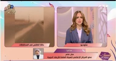 الأرصاد تبشر: غدا استقرار وتحسن كبير فى الأحوال الجوية