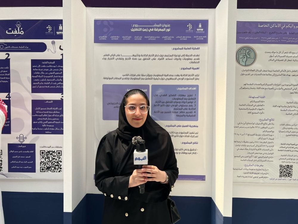 فيديو| من الذكاء الاصطناعي إلى الحج.. مشاريع تخرج طلاب إعلام ”المؤسس“