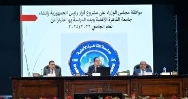 جامعة القاهرة تهنئ الرئيس السيسى ورجال القوات المسلحة والشعب بذكرى تحرير سيناء