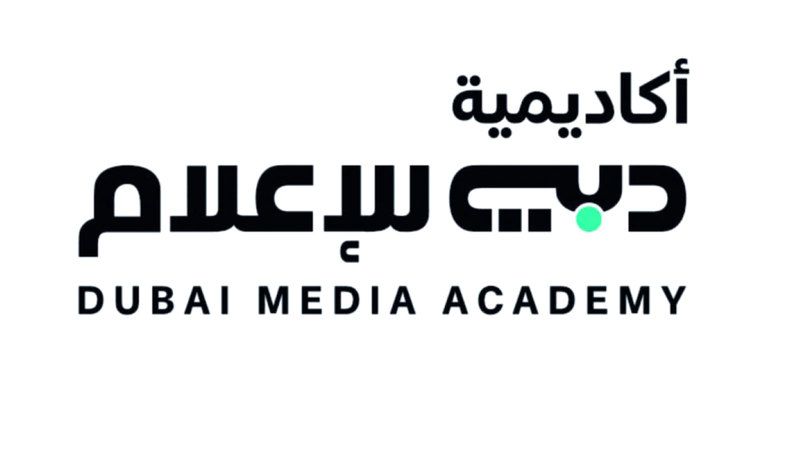 الامارات | أكاديمية دبي للإعلام تنمّي مهارات الإبداع بشكل احترافي