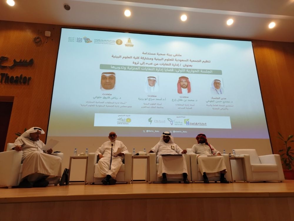 “بيئة صحية مستدامة”.. 8 توصيات لتحويل إدارة النفايات إلى ثروة وطنية