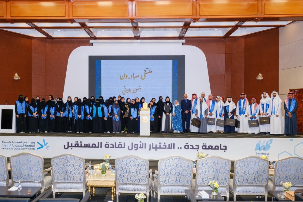 جامعة جدة تحقق عائد اقتصادي يفوق 3 ملايين ريال عبر منصة العمل التطوعي