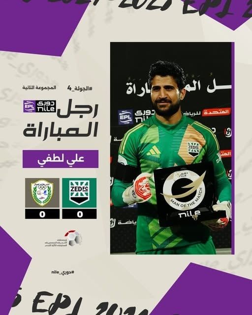 على لطفى رجل مباراة زد وطلائع الجيش فى الدورى