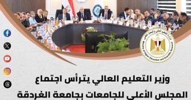 الحصاد الأسبوعي لأنشطة وزارة التعليم العالى.. اعتماد برامج دراسية جديدة