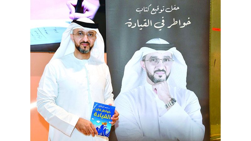 الامارات | البركاني يوقع «خواطر في القيادة»