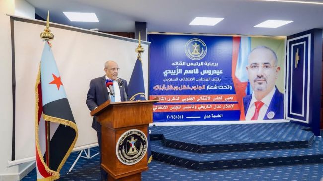 الانتقالي الجنوبي يحتفل بيوم التفويض 4مايو التاريخي