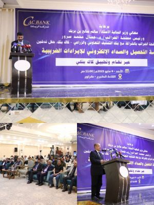 «كاك بنك» يدشن خدمة التحصيل والسداد الإلكتروني للإيرادات الضريبية عبر تطبيق "كاك بنكي"