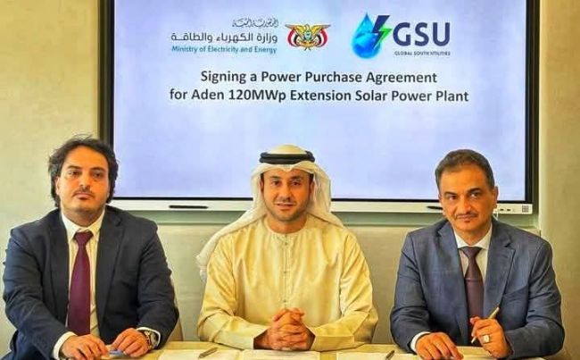 التوقيع مع مصدر الإماراتية على إنشاء محطة كهرباء شمسية في عدن بقدرة 120 ميجاوات