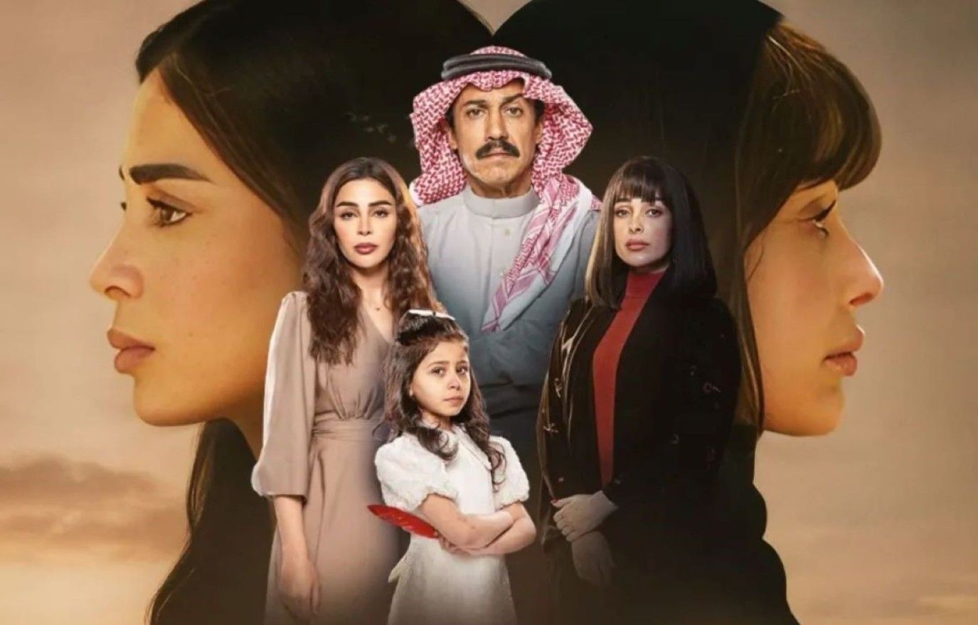 أمي: دراما سعودية تلامس الوجدان والطفلة ترف العبيدي تخطف القلوب