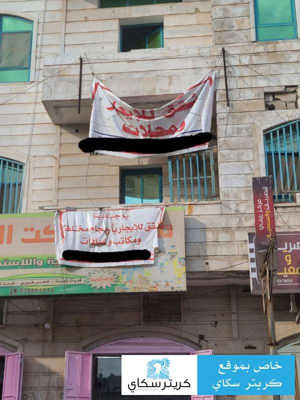 تجار عدن يتسابقون للتخلي عن ممتلكاتهم بشكل غير مسبوق (صور)