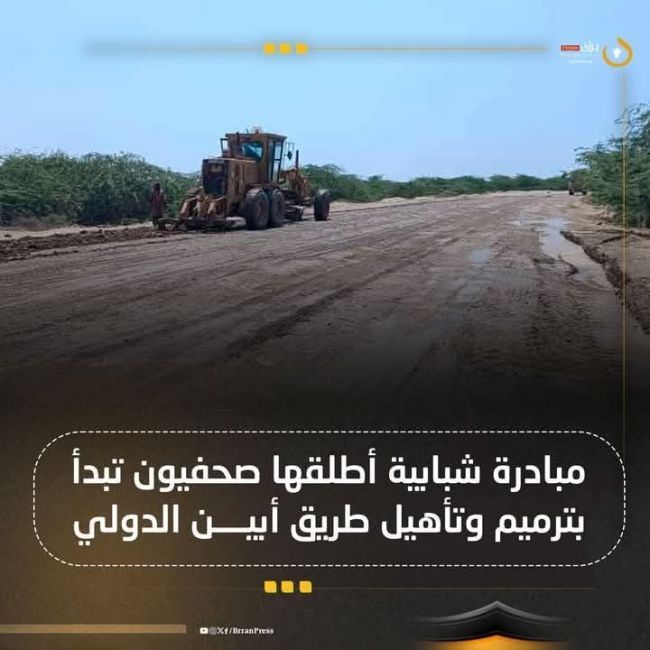 عهدٌ جديد... حينما ينتصر الضمير على الإهمال