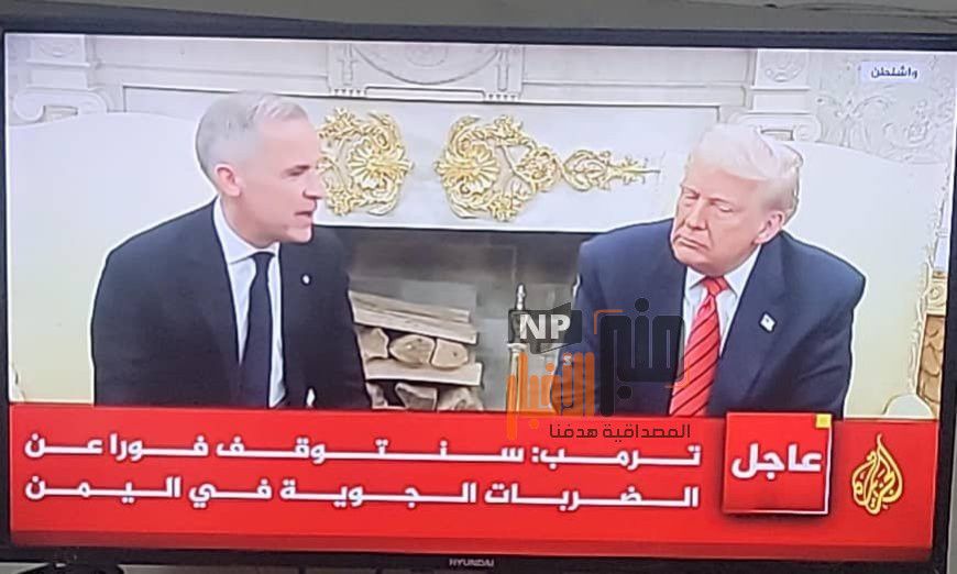 عاجل:ترامب:أمرنا الجيش بوقوف استهداف الحو ثيين وهذا ماسيحدث بحالة تم الهجوم على اسرائيل