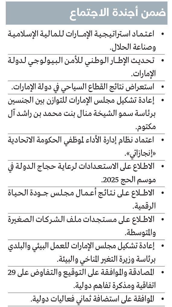 الامارات | محمد بن راشد: الإمارات ستستمر في تنويع وتوسيع اقتصادها الوطني بالقطاعات كافة