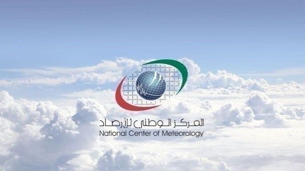 تنبيه من "الوطني للأرصاد"