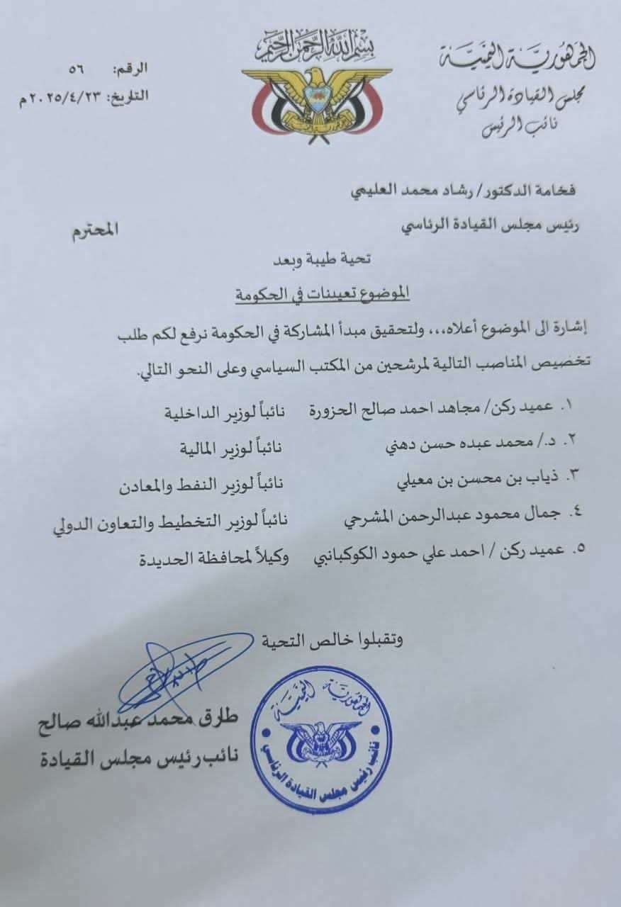 اول تعليق ناري على طلب طارق صالح مناصب بالحكومة