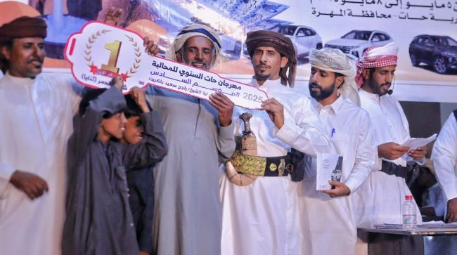 اختتام فعاليات مهرجان حات السنوي للمحالبة بمحافظة المهرة