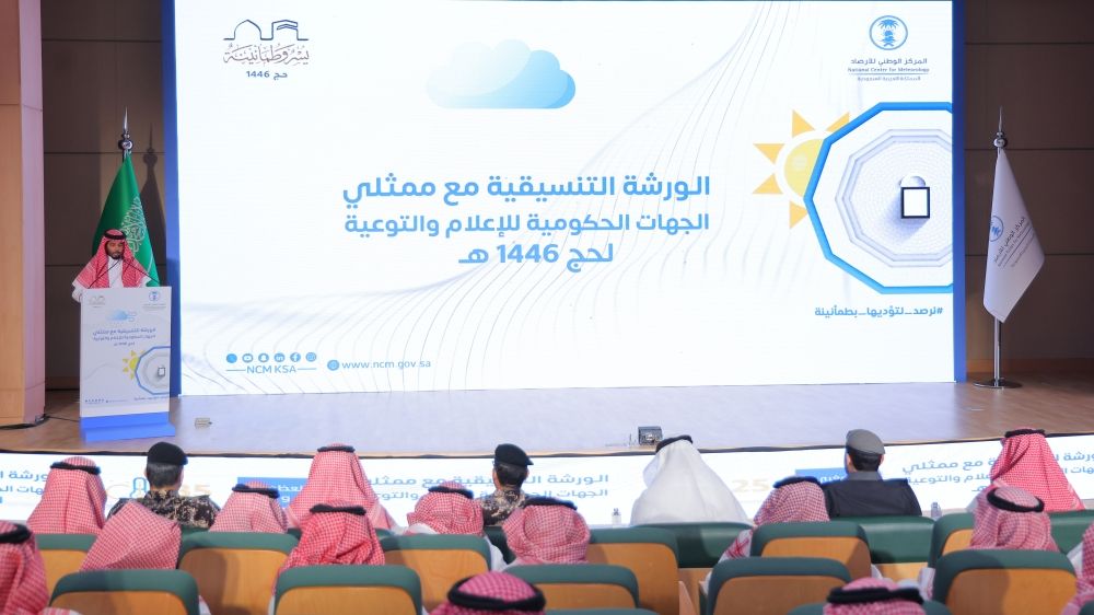 جدة.. اختتام برامج الإعلام والتوعية بتأكيد توحيد الرسائل المناخية لحج 1446هـ