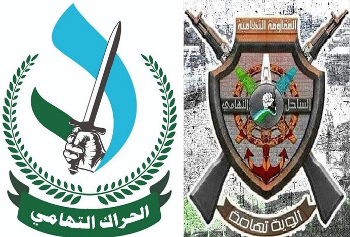 الحديدة..إعلان قيادة جديدة للحراك والمقاومة التهامية