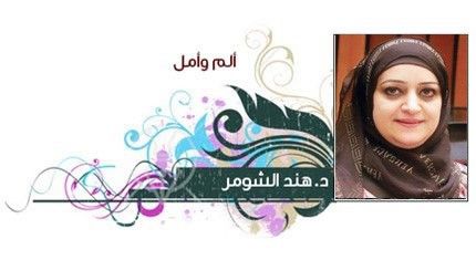 شفاء المريض