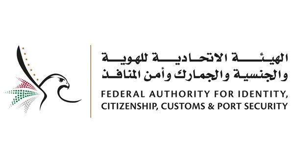 "الهوية والجنسية" تفوز بجائزة تجربة خدمة المتعاملين في مجلس التعاون الخليجي