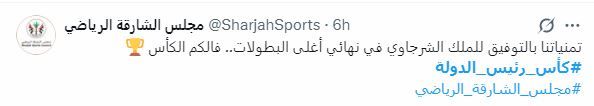 الامارات | "كأس رئيس الدولة" يتصدّر الترند.. ويوحّد الجماهير على "إكس"