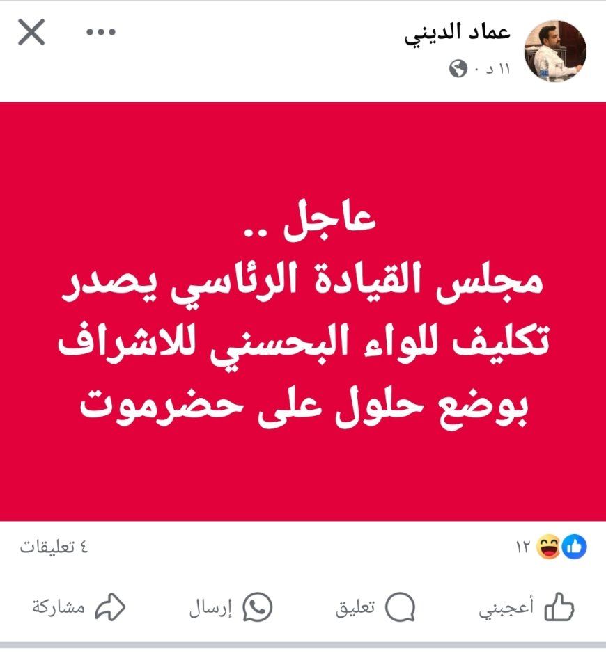 عاجل:مجلس القيادة الرئاسي يصدر قرار جديد