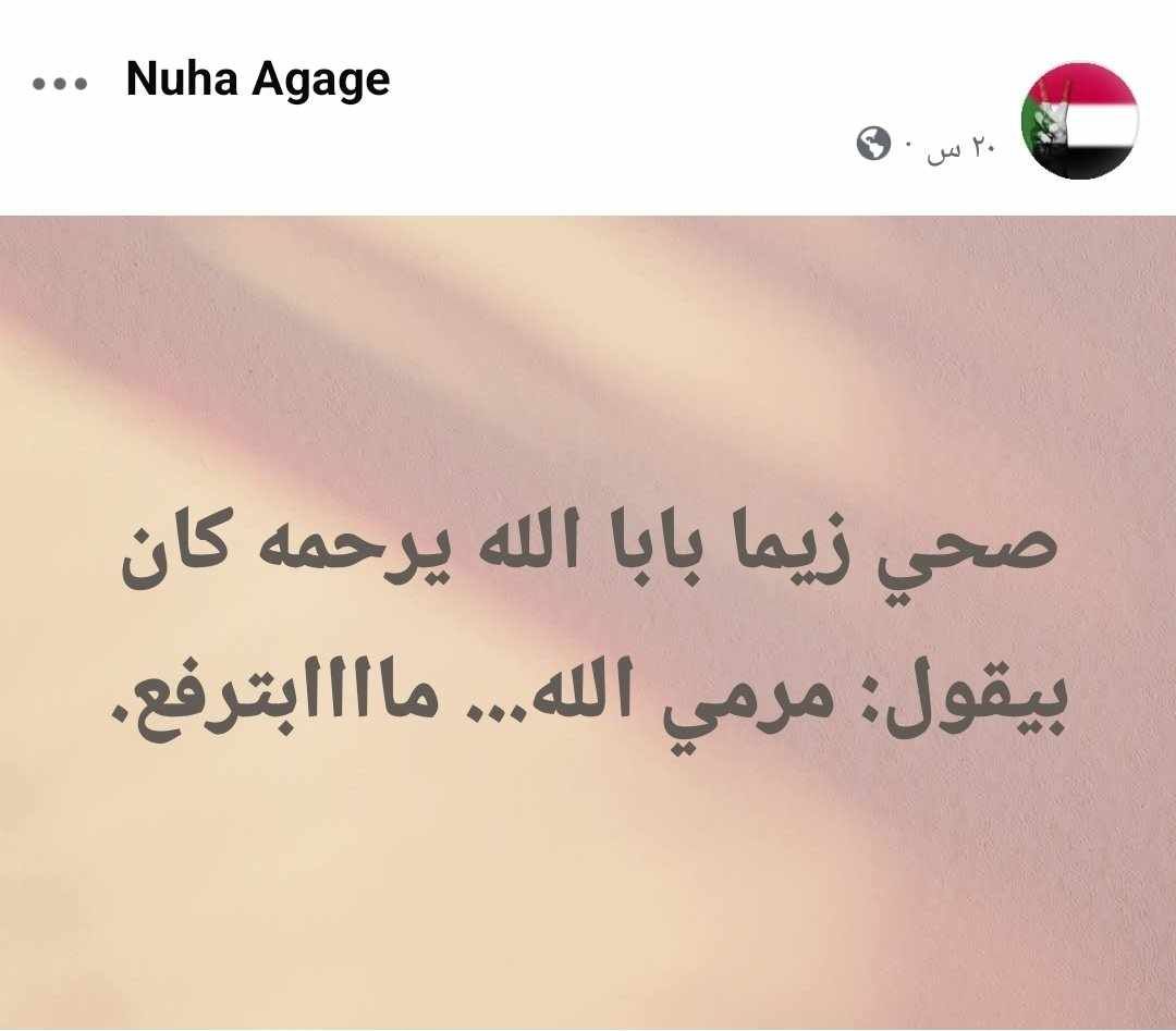 بالصورة.. الفنانة “نهى” عجاج ترد بقوة على تصريحات شقيقتها “نانسي”: (صحي زي ما بابا الله يرحمه كان بيقول: مرمي الله… ماااابترفع)