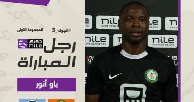 ياو أنور يحصل على جائزة أفضل لاعب فى مباراة البنك الأهلى وبيراميدز