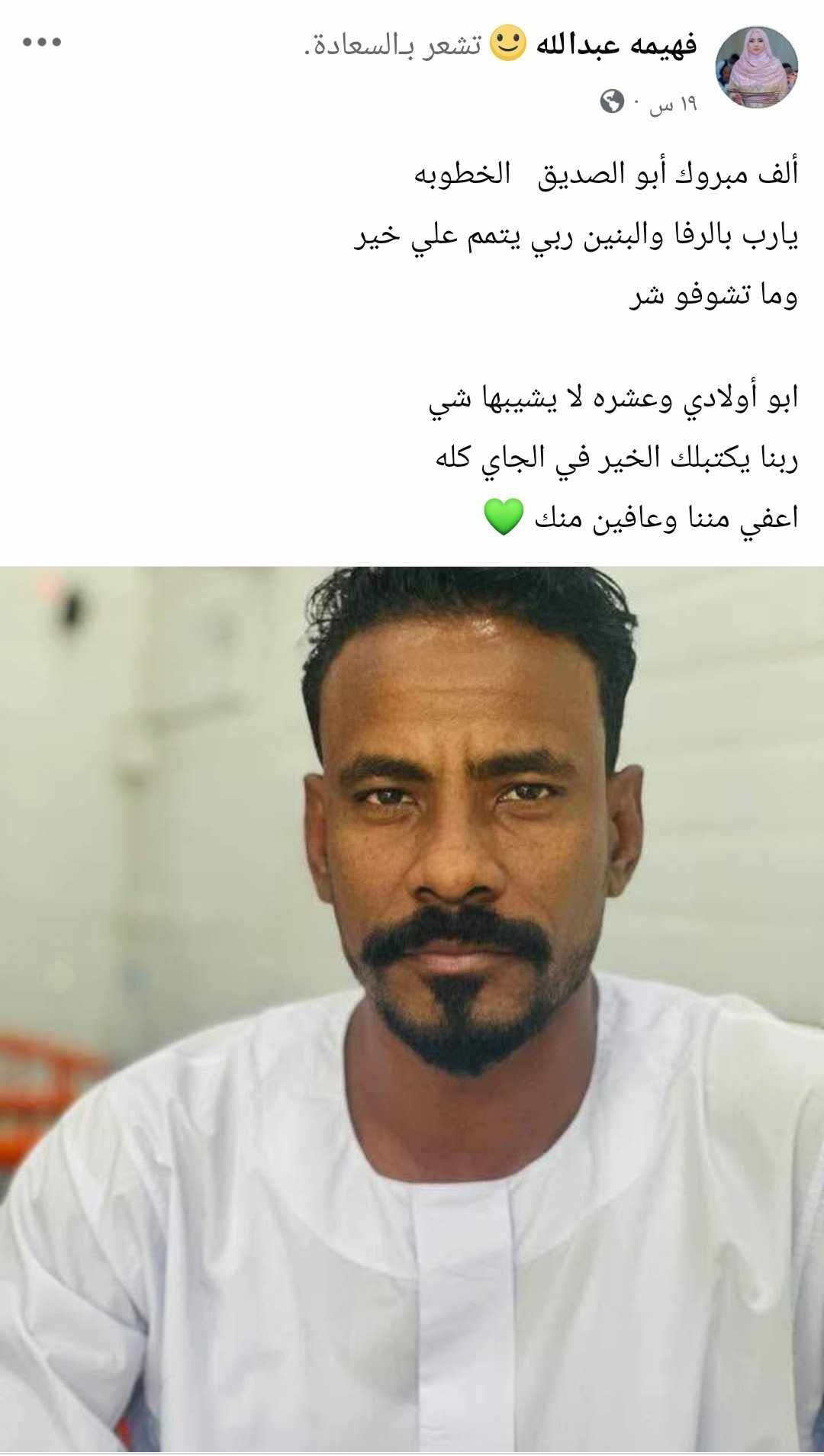 بعد أن تصدرت “الترند” وأنهالت عليها الإشادات.. تعرف على الأسباب التي دفعت الفنانة فهيمة عبد الله لتقديم التهنئة والمباركة لزوجها بعد خطوبته ورغبته في الزواج مرة أخرى