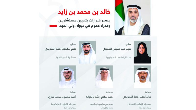 الامارات | خالد بن محمد يعيّن مستشارين ومديري عموم في ديوان  ولي العهد