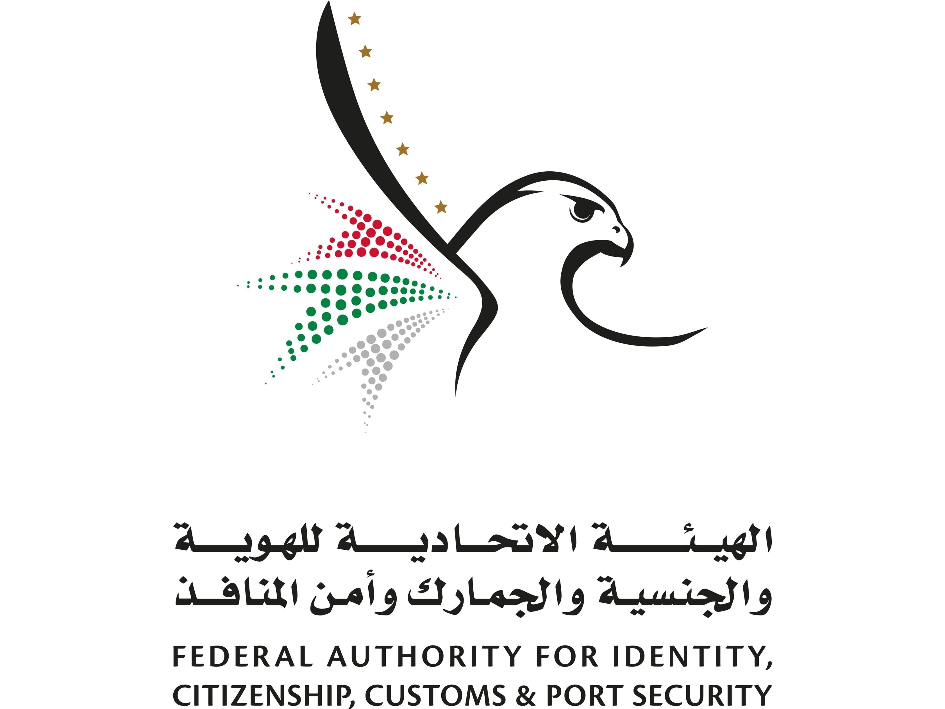 الامارات | «الهوية والجنسية» تُعفي رعايا السودان من غرامات تصاريح الإقامة وأذونات الدخول