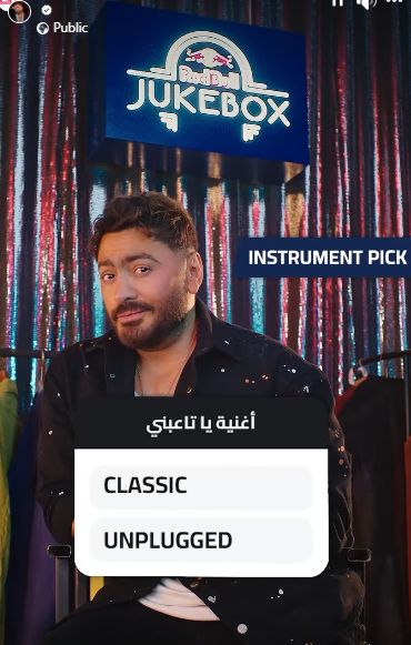 تامر حسني يضيف أغنية "يا تاعبني" لقائمة حفلة المقبل Jukebox