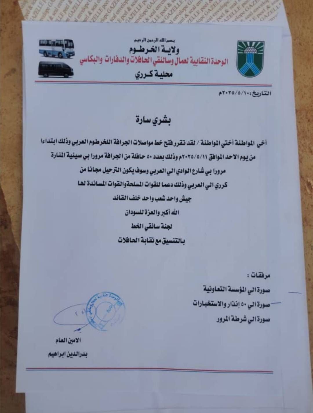 شاهد بالصور.. الخرطوم تتعافى.. 50 حافلة تنقل المواطنين مجاناً من “الجرافة” حتى السوق العربي يومياً دعماً للقوات المسلحة والقوات المساندة لها