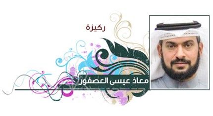 خيبات المبدعين!