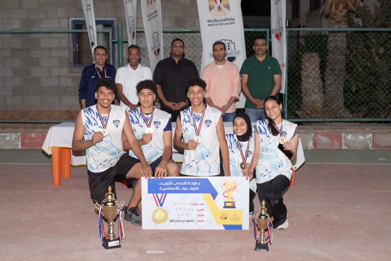 ختام بطولة "الأوربن كورف بول" بالإسكندرية تحت رعاية وزارة الشباب والرياضة