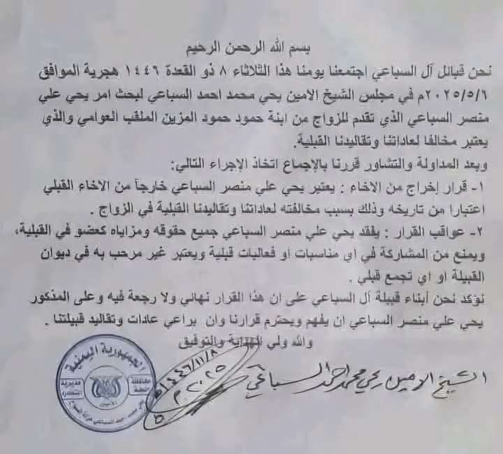 شاهد ماقال...اول تعليق لشاب تبرأت منه قبيلته بسبب زواجه من ابنة مزينا