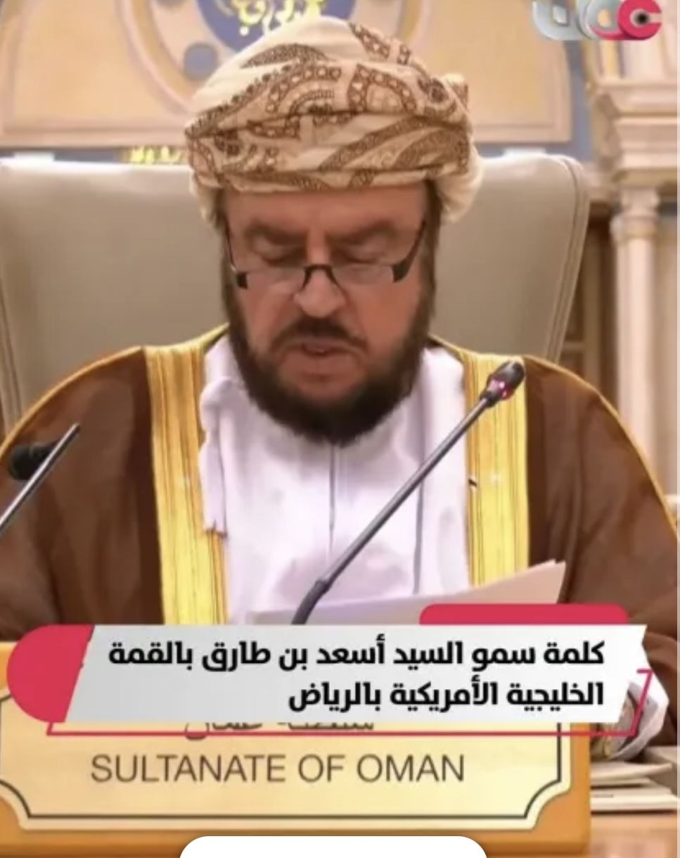 خلال القمة "الخليجية - الأمريكية "…دبلوماسي سابق يستنكر ما ورد في كلمة سلطنة عمان بشأن اليمن
