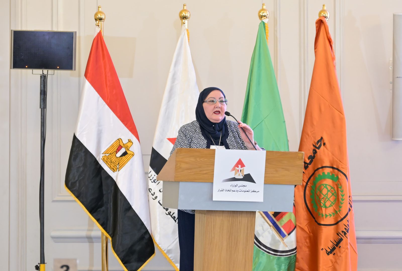 الإصلاحات الهيكلية والمؤسسية.. الطريق إلى نمو مستدام" مؤتمر علمى باقتصاد القاهرة