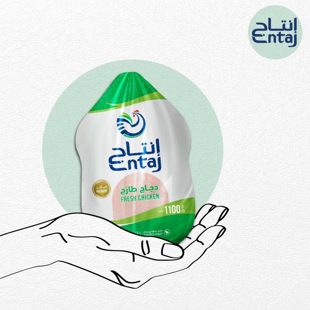 انخفاض أرباح «إنتاج» إلى 21.2 مليون ريال في الربع الأول من 2025