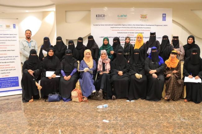 عدن .. تدشين ورشة "متخصصات العدالة" لتمكين النساء وتحسين الوصول إلى العدالة
