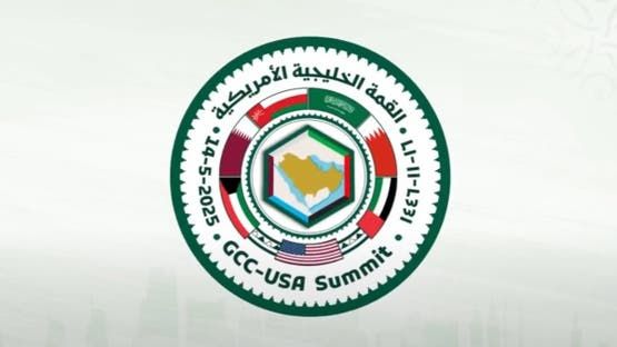 الخليج اليوم .. انطلاق القمة الخليجية الأميركية لبحث ملفات هامة على رأسها الاقتصاد