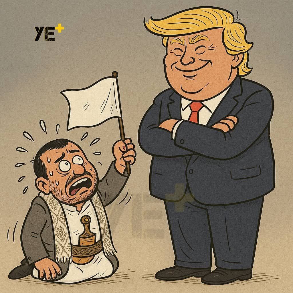 من العاصمة السعودية الرياض...تصريحات جديدة للرئيس ترامب عن "الحوثيين"