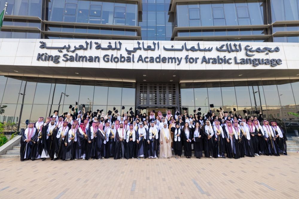 مجمع الملك سلمان العالمي للغة العربية يحتفل بتخريج طلاب "أبجد"