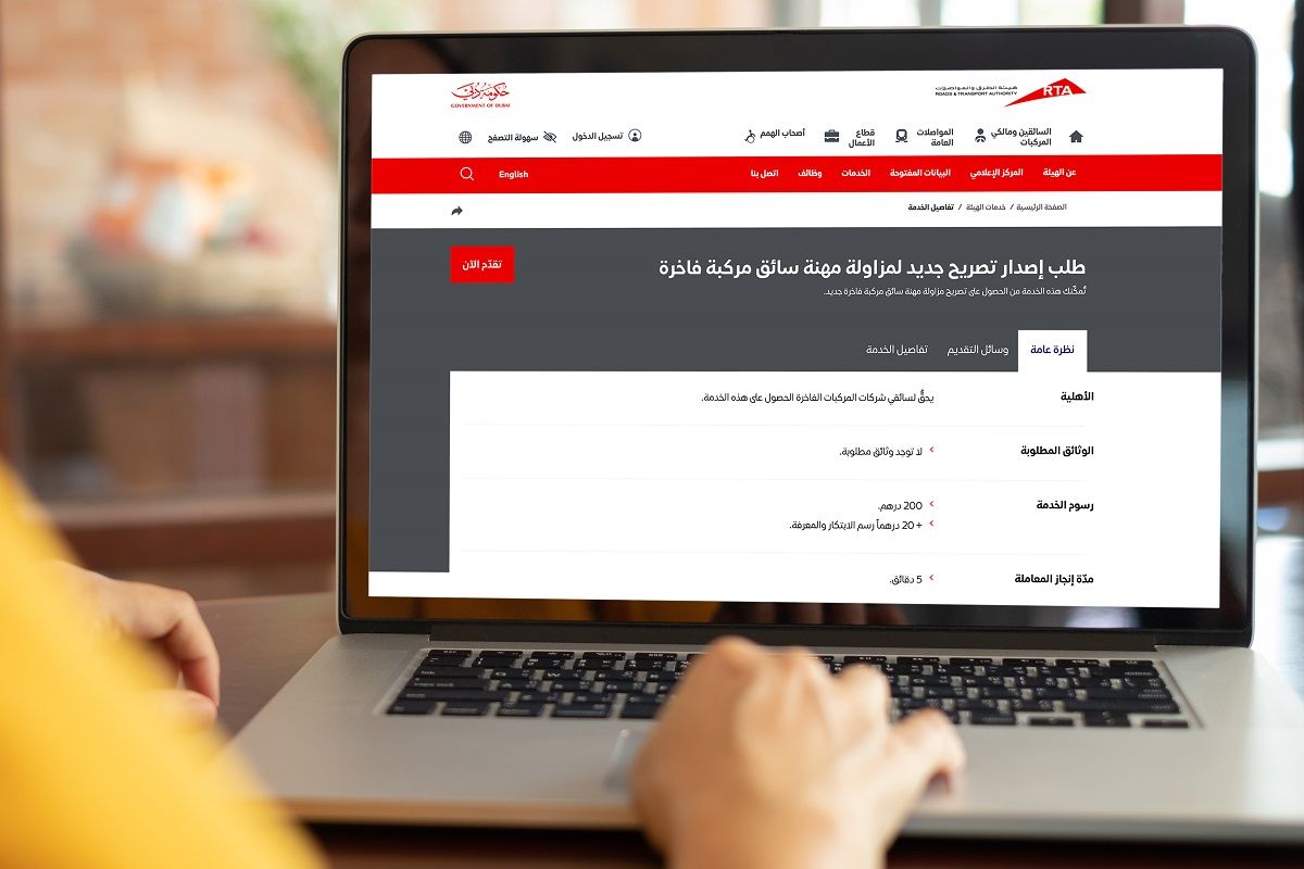 الامارات | "طرق دبي" تدمج خدمات ترخيص السائقين من 33 إلى 15 خدمة