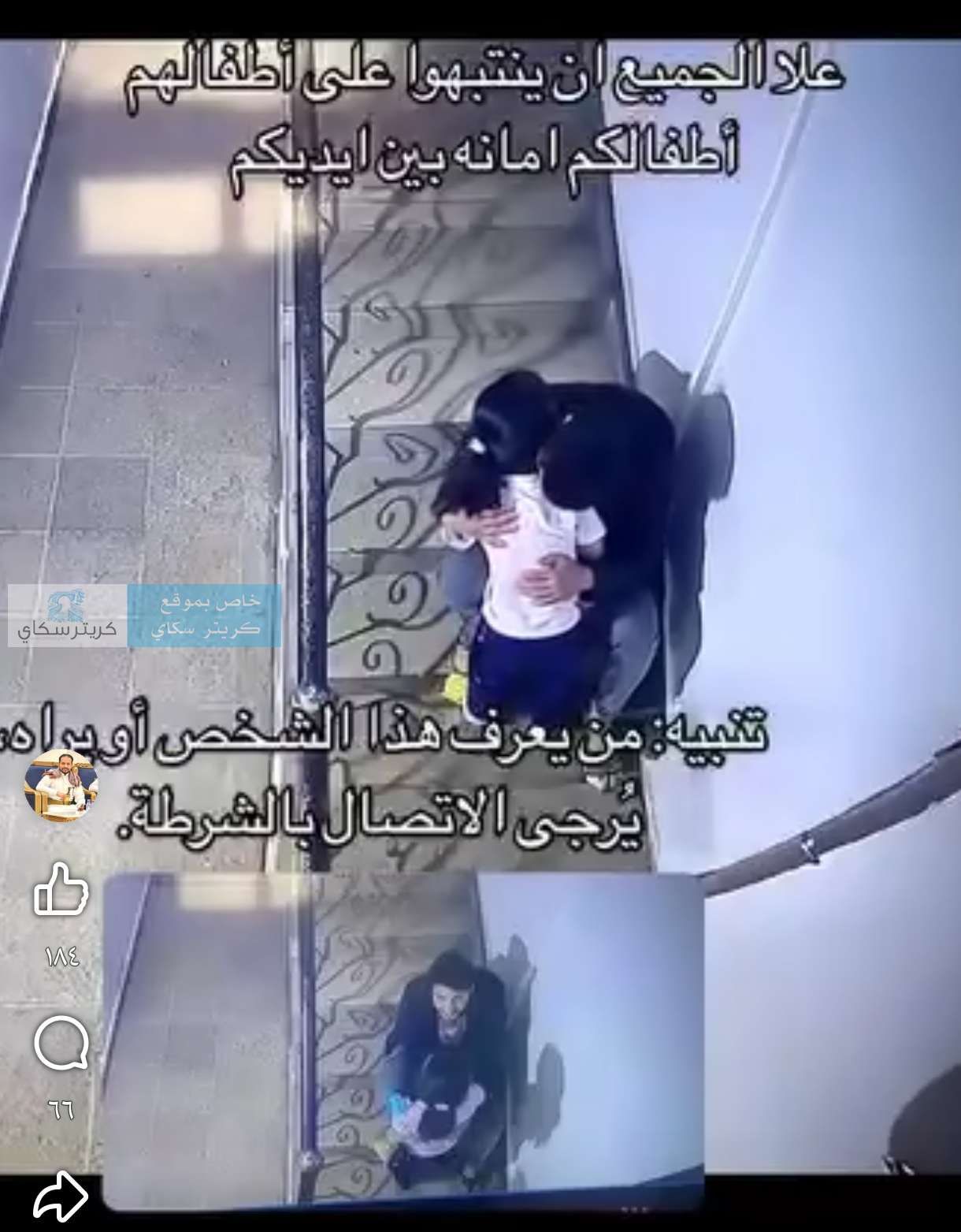 شاهد صورة لم يتم تداولها لشاب يتحرش بطفلة امام باب منزلها في صنعاء ورصد مبلغ ضخم للكشف عنه