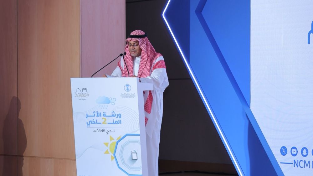 ورشة عمل تعرض مسار الظواهر الجوية المحتملة في موسم الحج