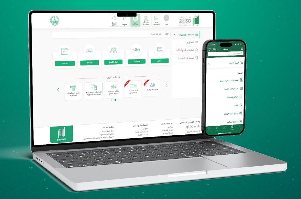المكتب الافتراضي.. طريقة تنفيذ الخدمات بالاتصال المرئي من "أبشر"